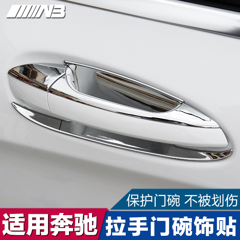 奔驰改装新C级/GLC/E级/A级/GLA/260L/C200L拉手门碗内饰改装饰贴在类目 汽车/用品/配件/改装, 汽车外饰品/加装装潢/防护, 汽车外饰品, 汽车装饰贴中 - 来自Buy2taobao.com提供专业的淘宝代购服务