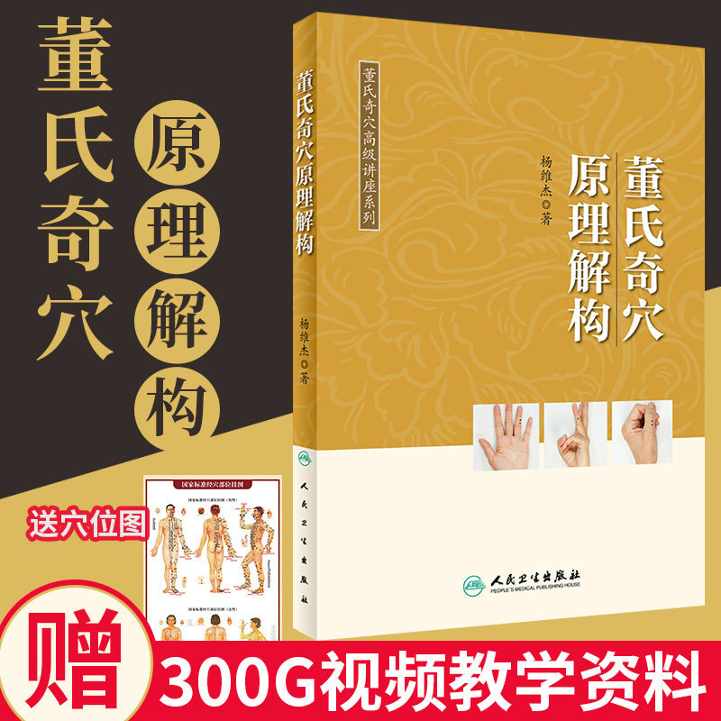 人卫图书专营店书籍/杂志/报纸临床医学更新时间:2022年03月15日正版