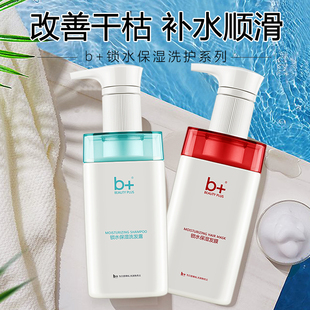 b+H2O补水护发素发膜女正品修复干枯防毛躁柔顺顺滑水疗素旗舰店