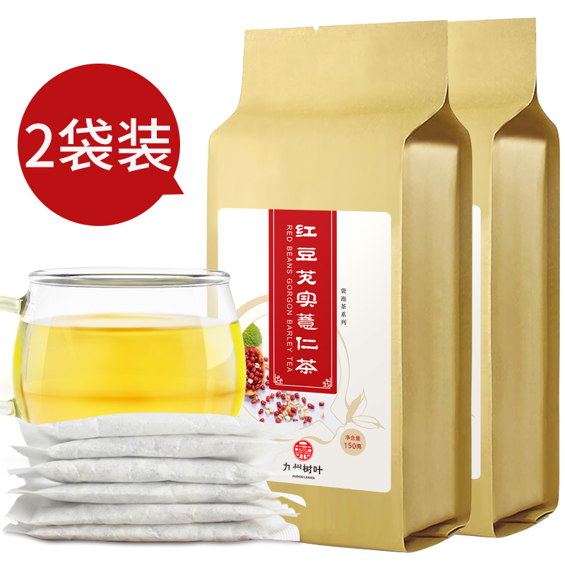 红豆薏米芡实茶赤小豆红薏仁米茶苦荞大麦茶叶茶包薏米水花茶组合