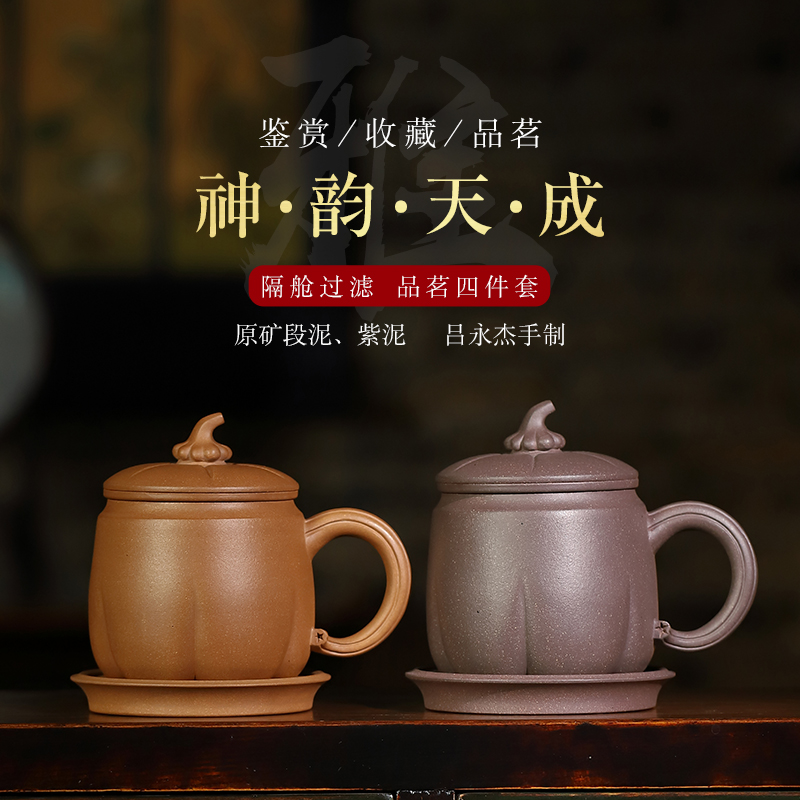 宜兴紫砂杯正品精品神韵天成杯原矿老