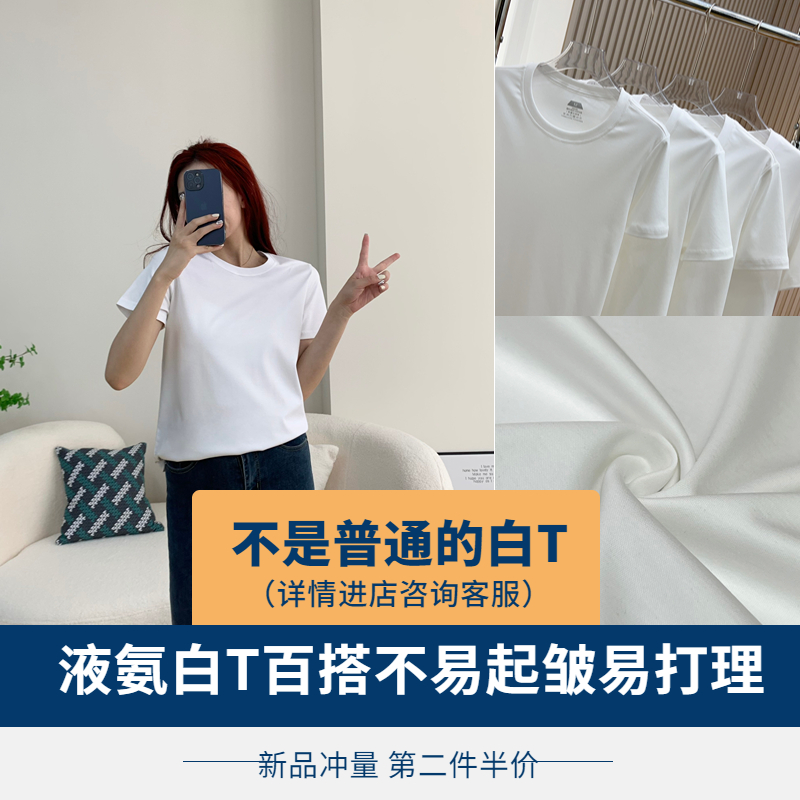 简约高档纯棉液氨T恤女夏季薄款冰丝圆领体恤女超薄透气上衣女装