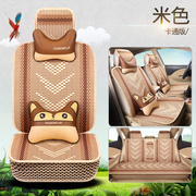 Car seat cushion four seasons general car interior five-piece decorative supplies Daquan ice silk fabric all-inclusive seat cover seat cover