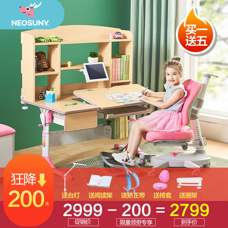 壹号森林学习桌椅儿童书桌学习桌写字桌椅套装小学生课桌子可升降