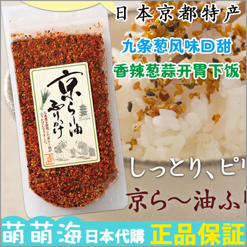 【日本正品代购】京都特产九条葱芝麻蒜香辣油拌饭料80g4袋价格在类目 零食/坚果/特产, 鱿鱼丝/鱼干/海味即食, 海苔系列中 - 来自Buy2taobao.com提供专业的淘宝代购服务