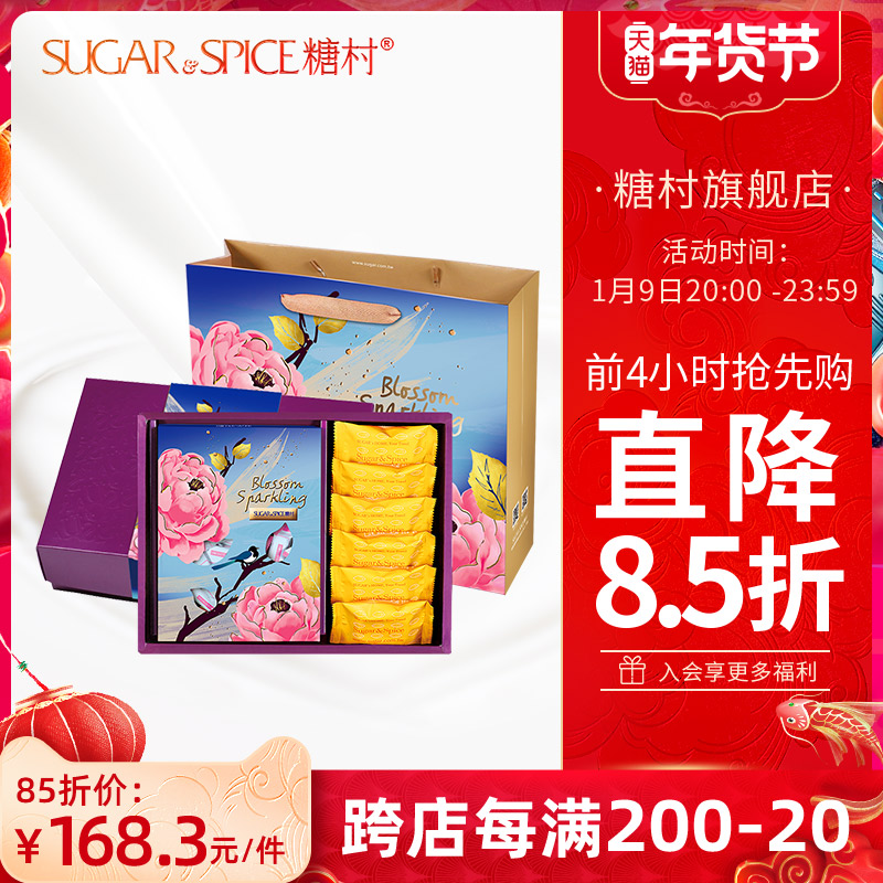 糖村进口零食牛轧糖200g+干酪菠萝酥6入年货礼盒凤梨酥传统糕点|ruв категории закуски/орехи/специальность, конфеты/желе/пудинг, конфеты - от Buy2taobao.com для оказания профессиональной услуги покупки агента Taobao
