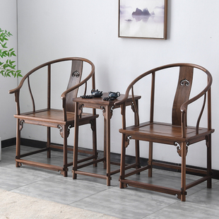 新品新中式北美黑胡桃木圈椅茶几三件套明式禅椅茶椅角几太师椅会