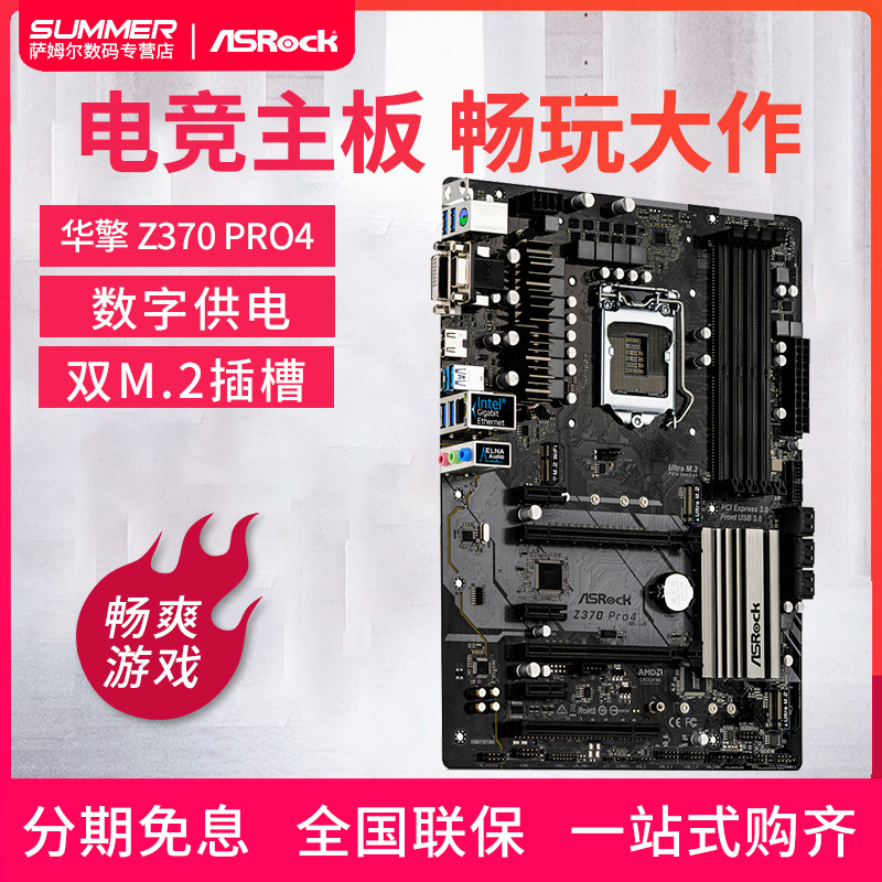 ASRock Z370 PRO4/ITX Desktop computer Gaming Motherboard computer Z370 a main board 1151 The needle anglein the Computer Hardware/Monitor/Computer Peripherals , Motherboard category - from Buy2taobao.com to provide professional Taobao agent buy service