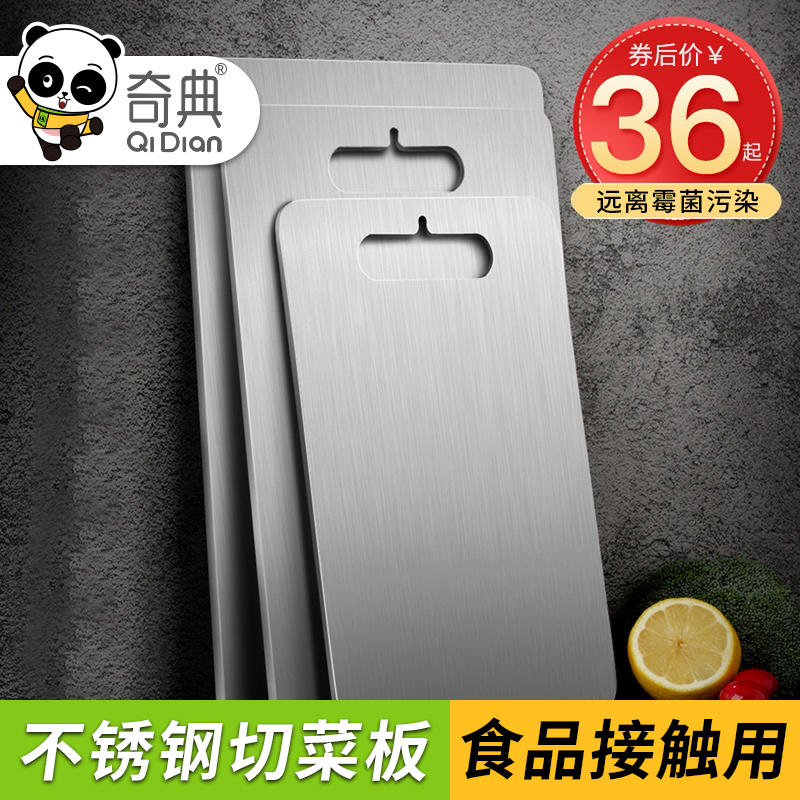 奇典 菜板双面抗菌不锈钢菜板家用防霉切菜粘板案板厨房砧板刀板在类目 厨房/烹饪用具, 烹饪用具, 砧板/菜板中 - 来自Buy2taobao.com提供专业的淘宝代购服务