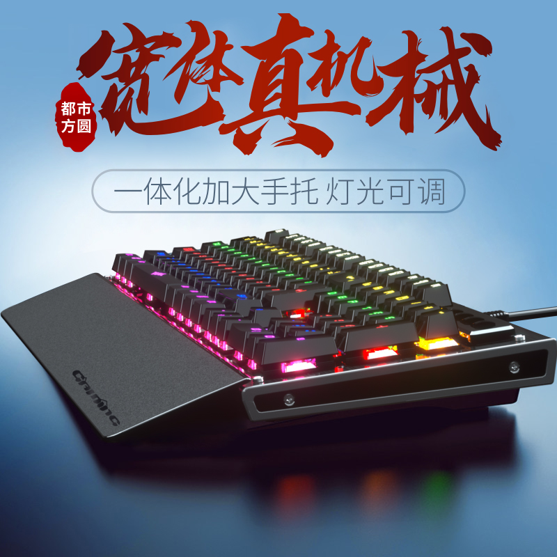 真机械键盘电脑usb有线背光台式外接办公笔记本青轴黑轴104键全键无冲吃鸡游戏电竞外设网吧网咖专用|ruв категории компьютерное оборудование/дисплей/Компьютерная периферия, клавиатура - от Buy2taobao.com для оказания профессиональной услуги покупки агента Taobao