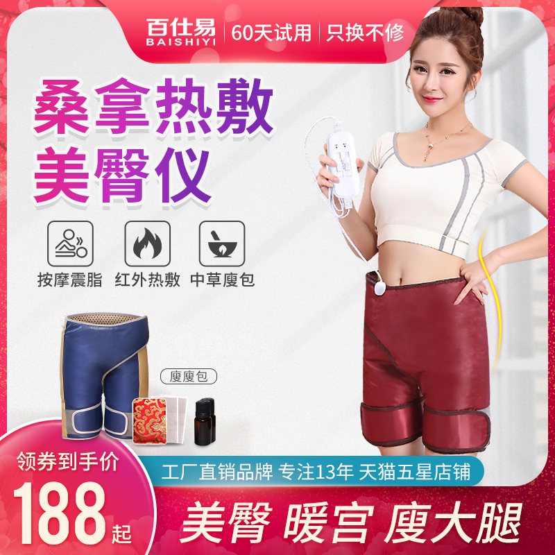 charming legs Thin hip Artifact Ass Stovepipe instrument thigh Massager Buttock A lower leg Thick legs elephant Electricin the Personal Care/Health/Massage equipment , Slimming , Electric stovepipe with/Legs instrument category - from Buy2taobao.com to provide professional Taobao agent buy service