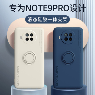 适用于红米note9pro手机壳红米9保护套小米note9镜头全包redmi液态硅胶9a软壳4g防摔超薄指环支架外壳男5g女