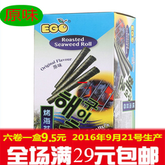 新款特价 正品 马来西亚风味零食EGO烤海苔卷 即食海苔 烤紫菜30g