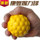 康复训练握力球高回弹力捏捏球手功能康复锻炼手形老人儿童压力球
