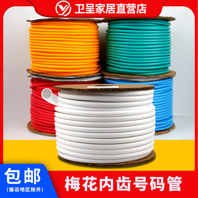 white PVC bushing Xianhao currency Plum blossom wire Printing Number tube blank Line Pipein the Hardware/Tool , Mechanical Hardware , Bearing dependency , Casing category - from Buy2taobao.com to provide professional Taobao agent buy service