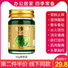 禦象牌泰國青草薬膏提神醒腦蚊蟲叮咬止癢舒緩酸痛燙傷清涼油50g 禦象牌泰國青草薬膏提神醒腦蚊蟲叮咬止癢舒緩酸痛燙傷清涼油50g