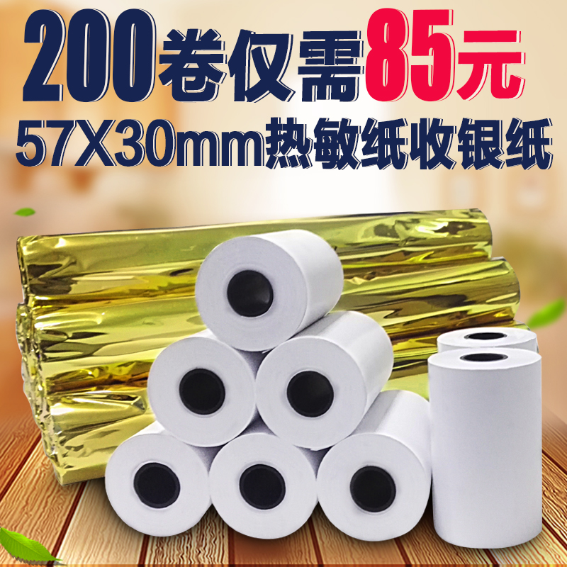 热敏收银纸57X30纸卷57*30收银机打印纸57mm热敏小票纸200卷包邮|msdalam kategori peralatan pejabat/Supplies/Perkhidmatan yang berkaitan, Kertas pejabat, kertas daftar tunai - dari Buy2taobao.com untuk memberikan perkhidmatan ejen Taobao profesional membeli
