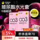 003玻尿酸|杰士邦第一避孕套超薄男用官方正品旗舰安全水光套byt