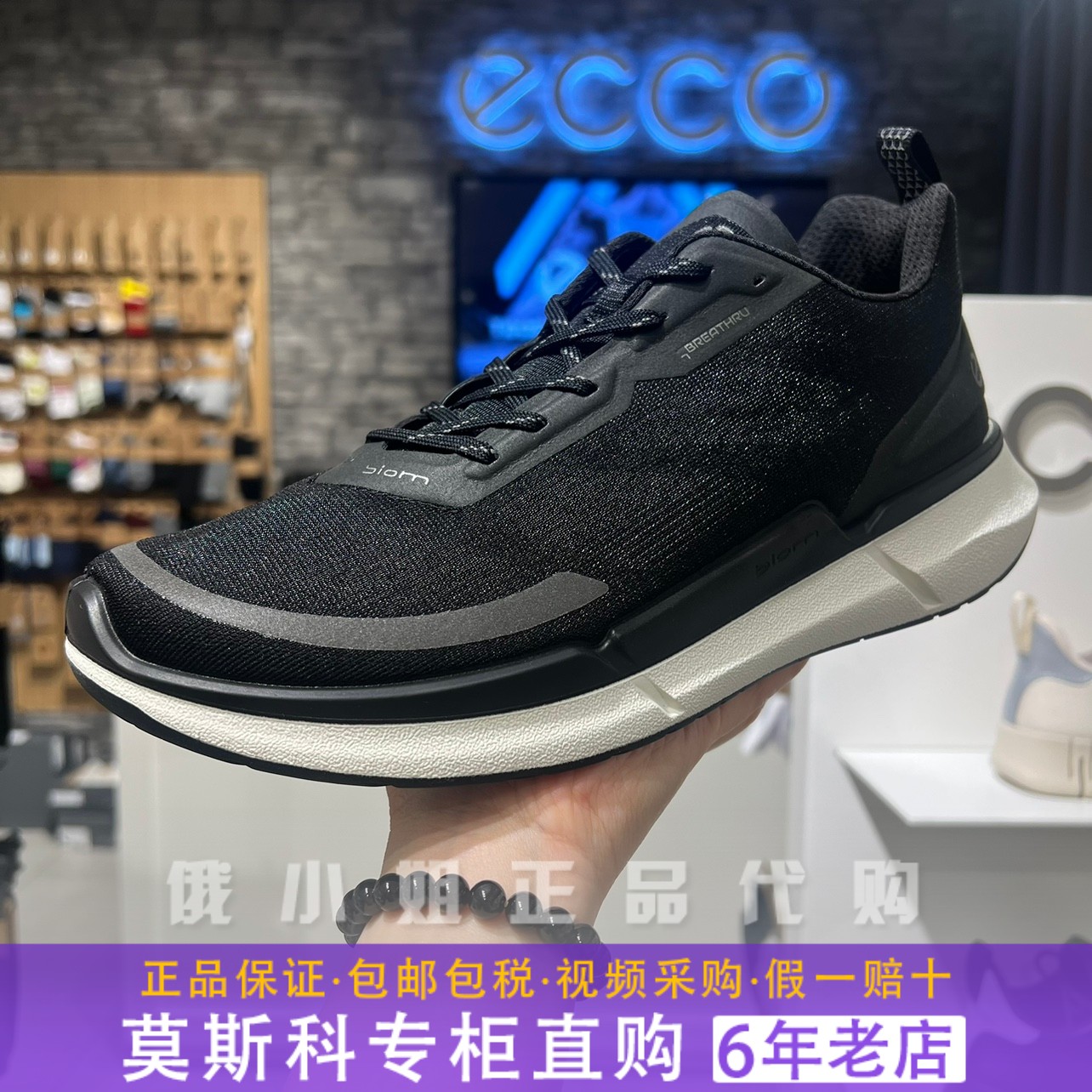 ECCO爱步BIOM2.2男女同款休闲运动鞋跑鞋 健步2.2 830754 830753