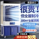 扬子空调扇制冷超强风家用水风扇商用小空调冷气扇大型工业冷风机