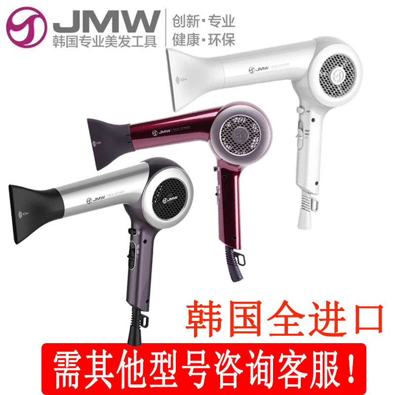 韩国JMW 电吹风机负离子家用发廊