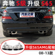 08-13奔弛S级W221 S300350500600排气管切割改装AMG S65四出尾喉