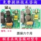 JIAMAI佳麦JM-7LT鲜奶机线路板主板电路板JM-7LG厨师机线路板主板
