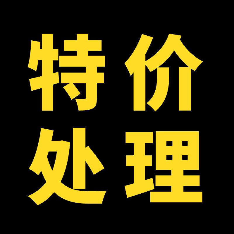 特价处理珍珠奶茶茶店原料浓缩果汁果酱椰果珍珠奶茶粉