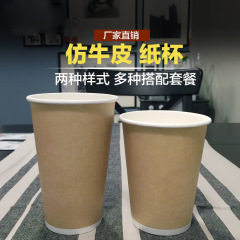 14A16A一次性咖啡纸杯子仿牛皮纸加厚热饮奶茶纸杯特价可带盖包邮