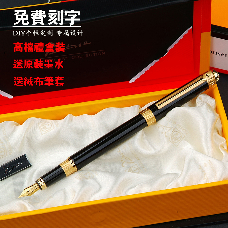 毕加索钢笔正品金属办公书写练字男女学生用礼盒装刻字 墨水套装在类目 电子词典/电纸书/文化用品, 笔类/书写工具, 钢笔中 - 来自Buy2taobao.com提供专业的淘宝代购服务