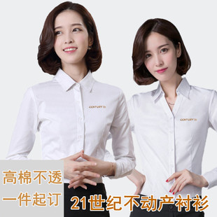 新标CENTURY21衬衫工装定制21世纪不动产长袖衬衣工作服刺绣LOGO