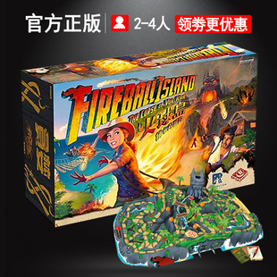 正版火球岛桌游卡牌蜘蛛喷泉Fireball Island儿童休闲聚会游戏