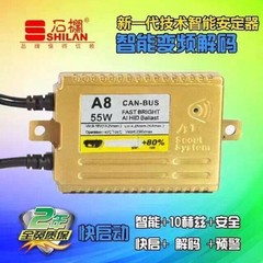 石栏安定器12V交流35W55W75W氙气灯24V100W一秒快启疝气灯安定器