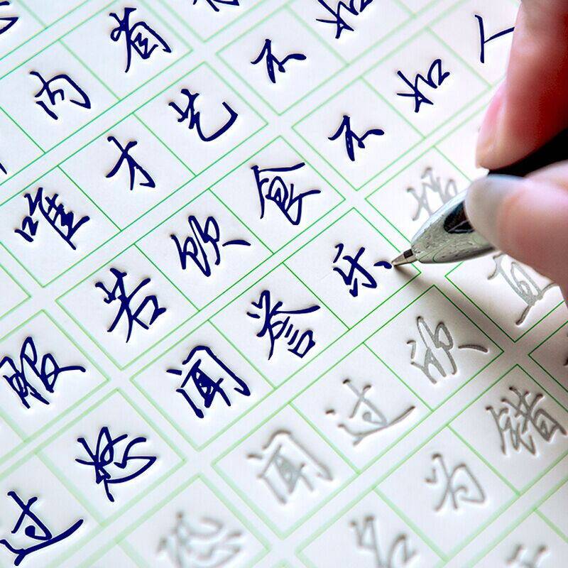 2周练字 字帖成人学生凹槽练字板硬笔行书行楷书钢笔速成练字神器