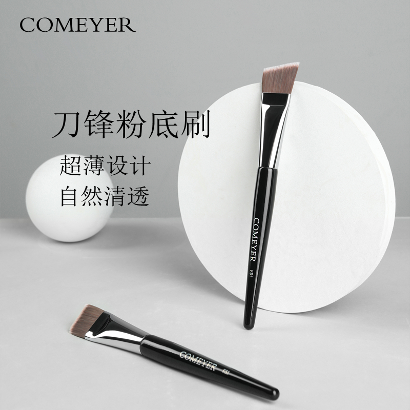 COMEYER/可魅儿刀锋粉底刷超薄扁平粉刷斜角刷 化妆师专用化妆刷