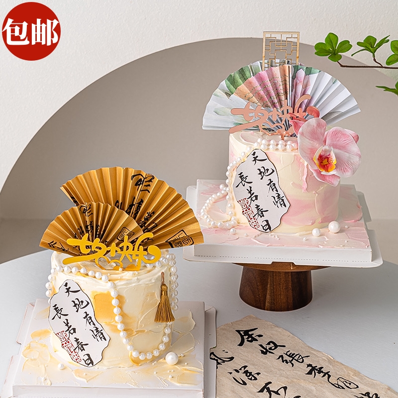 520情人节新中式蛋糕装饰古风扇子