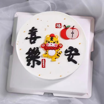 属虎生日快乐图片大全图片