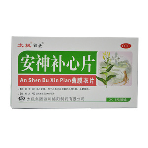 太极独圣 安神补心片45片 养心安神心血不足心悸失眠头晕耳鸣药品