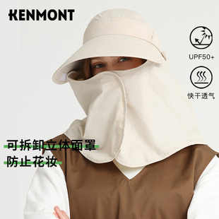 Kenmont卡蒙全脸遮阳帽女夏防紫外线户外工作帽带防护链帽子透气