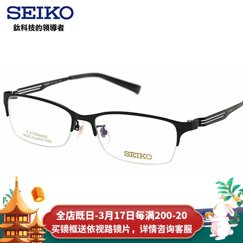 眼镜框架男款配近视超轻钛材半框方形高端休闲商务日本精工HC1021
