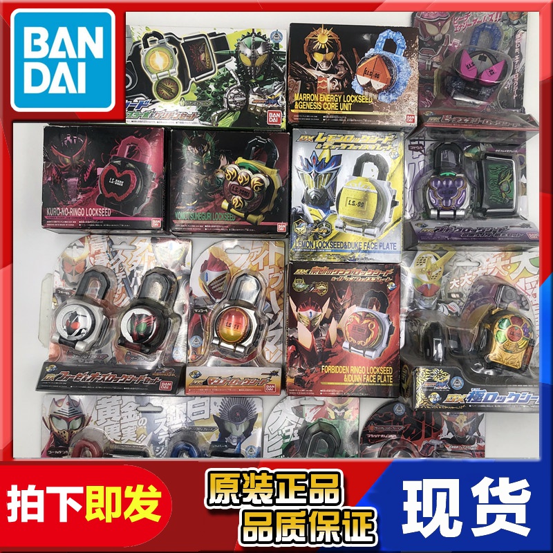 bandai万代假面骑士铠武锁种红苹果