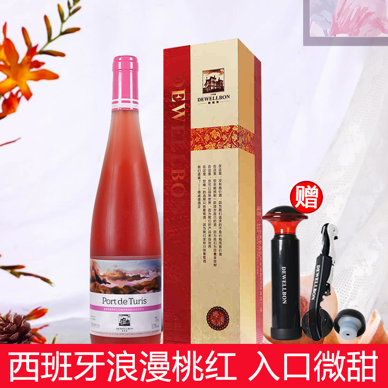 Fort De worth Torres Pink Wine Spain Original import lady Semi sweet red winein the Liquor , Wine(new), Pink static state Wine category - from Buy2taobao.com to provide professional Taobao agent buy service
