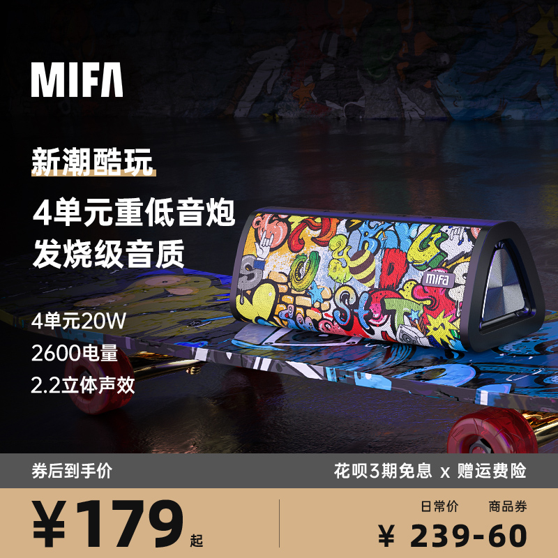 MIFA蓝牙音响重低音炮大音量跑步