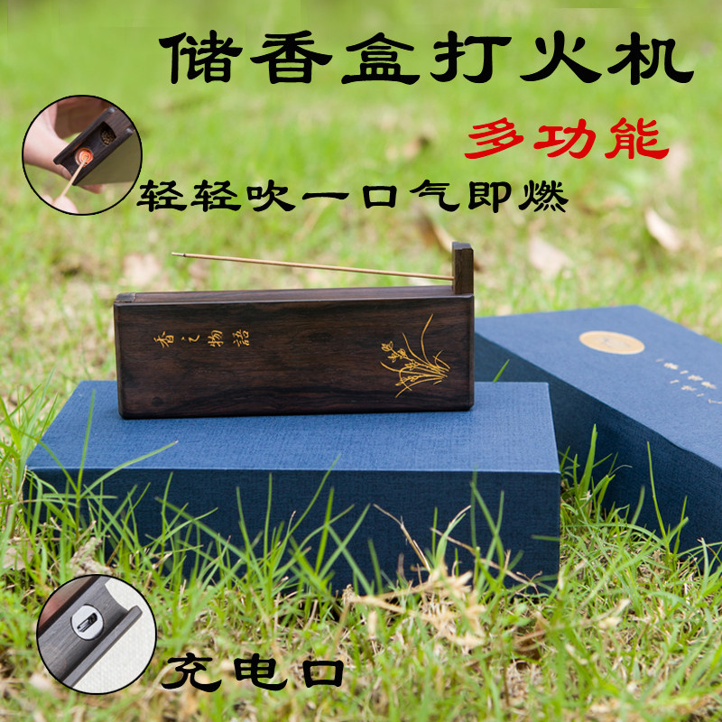黑檀木火折子充电吹气打火机吹一吹创意usb防风男个性老式点烟器