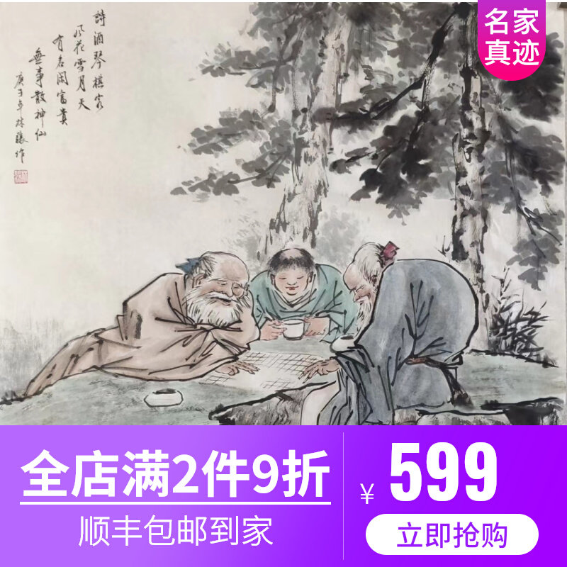 九牧墨轩字画国画人物画四尺斗方纯手绘名家真迹下棋图对弈图挂画