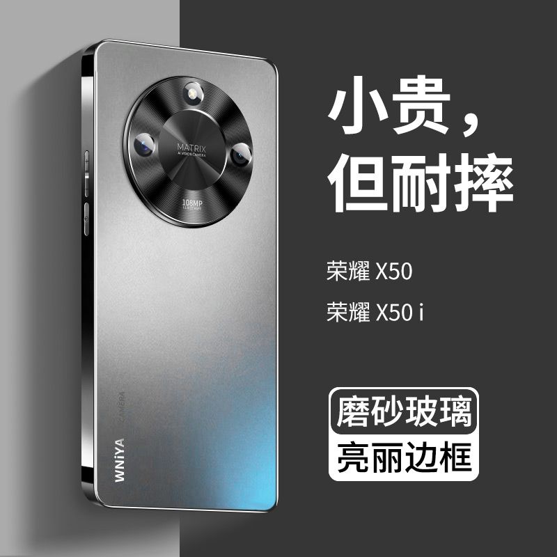 适用荣耀x50手机壳x50i新款磨砂玻璃x50pro全包防摔保护套华为honor新高端高级感专用女男款曲屏系列外壳女士