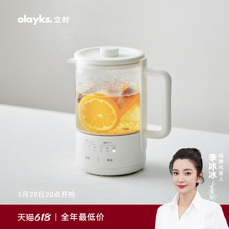 olayks立时迷你养生壶小型办公