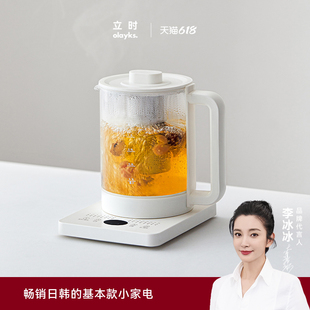 olayks立时养生壶小型办公室多功能家用玻璃烧水壶泡茶花茶煮茶壶