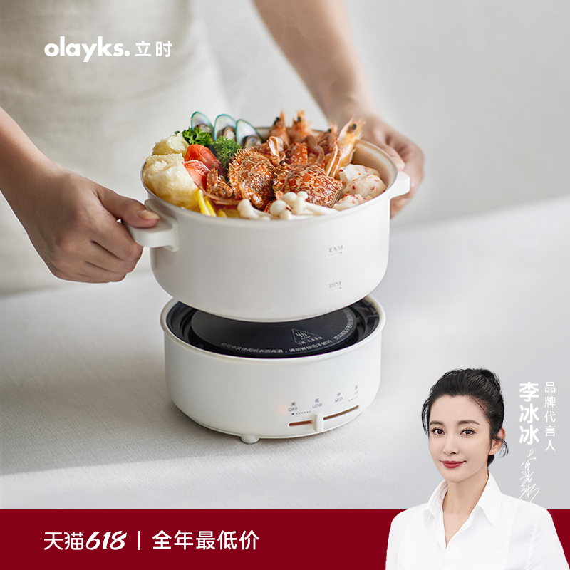 olayks立时电煮锅分体式小电锅