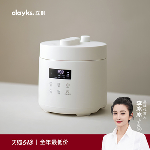 olayks立时畅销日韩电压力锅家用2-3人2.5L小型迷你高压锅饭煲锅